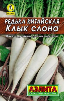 Редька Клык Слона китайская сер.ЛИДЕР  (0,1гр)
