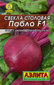 Свекла Пабло F1 1гр столовая сер.ЛИДЕР /реднеранний 