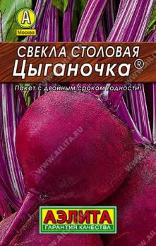 Свекла Цыганочка 2гр столовая сер.ЛИДЕР /универсальный среднеспелый сорт
