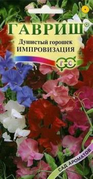 Душистый горошек Импровизация 0,5гр сер.Сад ароматов /однолетник