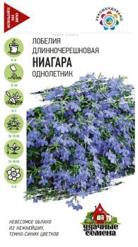 Лобелия ампельная Ниагара (темно-син.) 0,01г сер.Удачные семена /однолетник