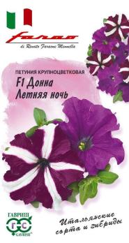 Петуния Донна Летняя ночь F1 крупноцв.10шт (др) пробирка,сер.Фарао Н18