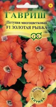 Петуния Золотая рыбка  F1 многоцв. /10шт (др) проб. сер.Элитная клумба