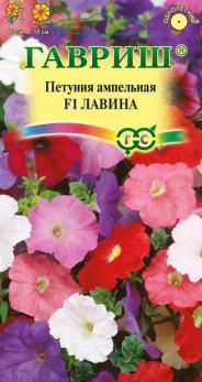 Петуния Лавина Смесь F1 10шт (драже в пробирке) /однолетник