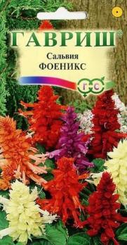 Сальвия Феникс 0,05г