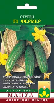 Огурец Фермер F1 /10шт пчелоопыл сер.Авторские семена 