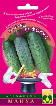 Огурец Фокус F1 /10шт партенок