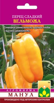 Перец сладкий Вельможа 15шт раннеспелый