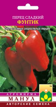 Перец сладкий Фунтик 15шт раннеспелый сер.Авторские семена