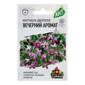 Маттиола Вечерний Аромат 0,2гр - Лето
