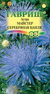 Астра Майстер Серебряная Цапля 0,3гр игольчатая /однолетник