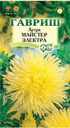 Астра Майстер Электра ЖЕЛТАЯ 0,3гр игольчатая
