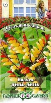 Ипомея Динь-Динь 0,5г Н200см сер.Чудесный балкон /однолетник