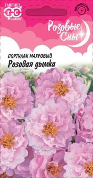Портулак Розовая Дымка 0,01гр махровый,крупноцвет Н15см сер.Розовые сны /однолетник