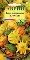 Тыква декор.Кронен СМЕСЬ звездчатая/0,5г/4м 