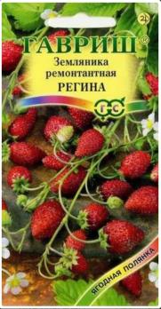 Земляника Регина ремонтантная 0,03г безусая сер.Ягодная полянка
