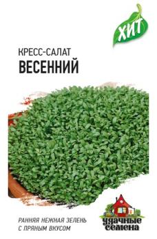 Кресс-салат Весенний 1,0гр сер. ХИТх3 /раннеспелый сорт