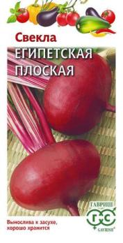 Свекла Египетская Плоская 3гр сер.Традиция /раннеспелый сорт