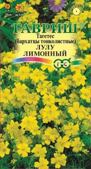Бархатцы тонколист. Лулу Лимонный 0,05гр /однолетник