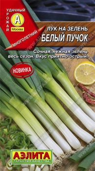 Лук на зелень Белый Пучок 0,5гр среднеспелый