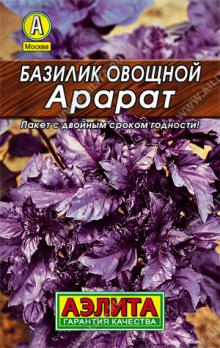 Базилик Арарат 0,2гр овощной сер.ЛИДЕР /популярный среднеспелый сорт