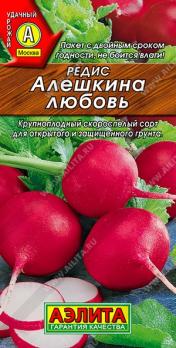 Редис Алешкина Любовь 2гр /скороспелый сорт