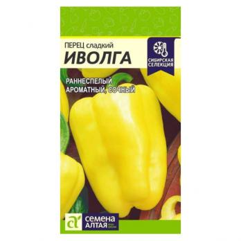 Перец сладкий Иволга 0,2г раннеспел 5-7мм  Сибирская Сел.
