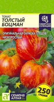 Томат Толстый Боцман 0,05гр Сибирская Селекция /среднеспелый детерминантный