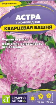 Астра Кварцевая Башня 0,2гр Н70см /однолетник