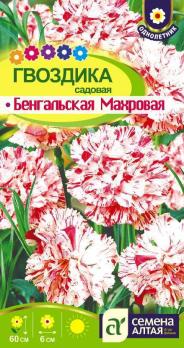 Гвоздика Бенгальская Махровая Садовая 0,1г /однолетник