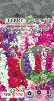 Левкой Люсинда Смесь окрасок махровая 8шт !!