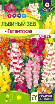 Львиный зев Гигантская смесь 0,2гр