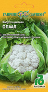 Капуста цвет. Опаал ультроранний/10шт  Голландия