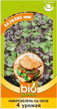 Микрозелень Базилик микс 2,5г сер.Bio Greens