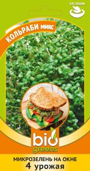 Микрозелень Кольраби Микс 5г сер.Bio Greens