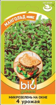 Микрозелень Мангольд микс 5г  сер.Bio Greens