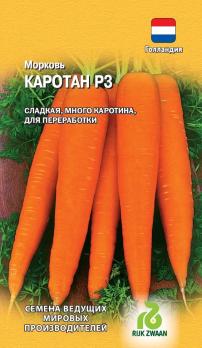 Морковь Каротан РЗ 150шт (Голландия) /позднеспелый сорт