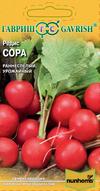 Редис Сора 0,5г раннеспелый (Голландия)