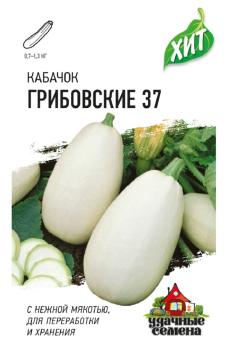 Кабачок б/плод Грибовский-37 /1,5г раннеспел сер.ХИТх3