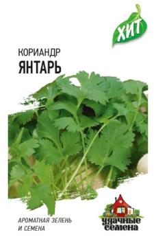 Кориандр Янтарь 2гр сер.ХИТх3 /сорт среднеспелый