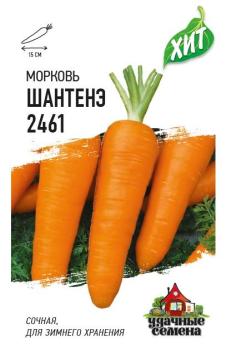 Морковь Шантенэ 2461 1,5гр сер.ХИТх3 /ранний сорт