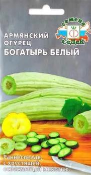 Армянский Огурец Богатырь Белый (Огурдыня) 0,5г раннеспел