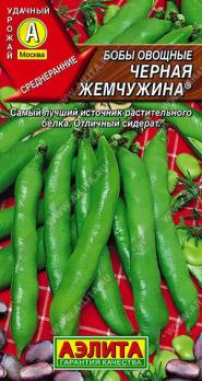 Бобы Черная Жемчужина 10гр овощные /неприхотливый среднеранний сор