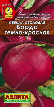 Свекла Бордо Темно-Красная столовая 3г среднеранний,округл