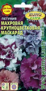 Петуния МАСКАРАД махровая Крупноцвет.смесь 0,005г (драже в пробирке) /однолетник