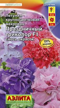 АКЦИЯ!!! Петуния Праздничный Триколор F1 10с (драже в пробирке)Сел.PanAmerican Seed/однолетник/12.25