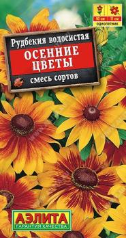 Рудбекия Осенние Цветы 0,1гр смесь сортов /однолетник 