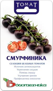 Томат Смурфиника 10шт раннеспел,фиолет