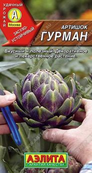 Артишок Гурман 8щт /сорт среднеспелый