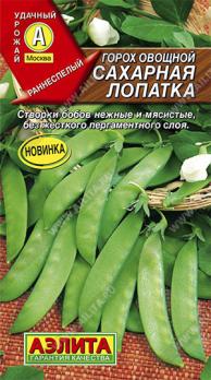 Горох Сахарная лопатка 10г овощной